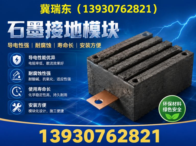 沧州高新技术产业开发区泊头市瑞东防雷器材有限公司展示图
